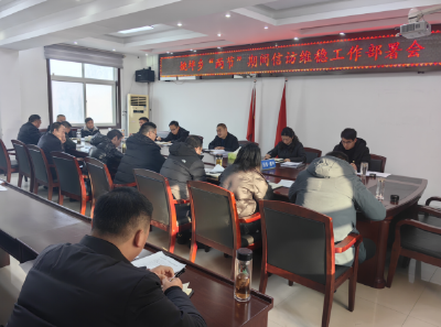 姚坪乡：拧紧思想认识“安全阀”  把好年末岁尾“平安关”
