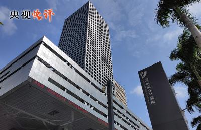 【央视快评】坚定不移走中国特色金融发展之路