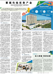 重振传统优势产业 ——湖北承接沿海纺织服装产业转移调查