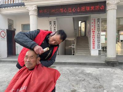 房县门古寺镇狮子岩村：爱心义剪迎新年 真情服务暖民心