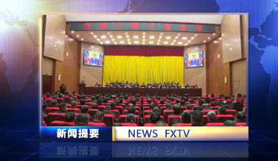 房县新闻20240228