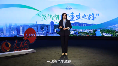 学习故事｜筼筜湖的“重生之路”