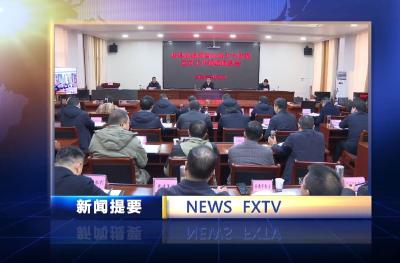 房县新闻20240220