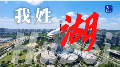 我姓湖！我为湖北两会喊麦上分！