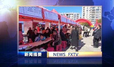 房县新闻20240218