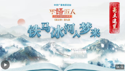 “凡制国治军，必教之以礼，励之以义”，总书记引用这些典故阐述强军之路