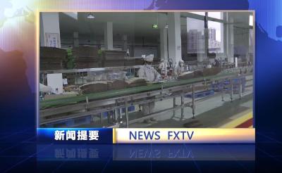 房县新闻20240221