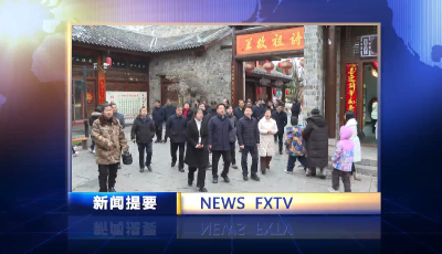 房县新闻202402026