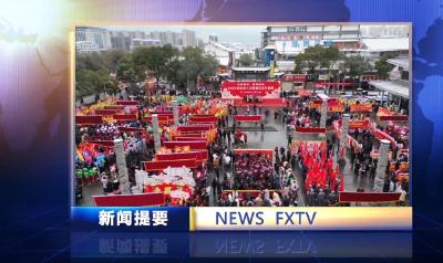 房县新闻20240223