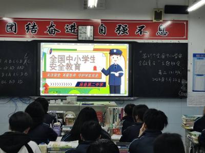 房县第二中学开展全国中小学生安全教育活动