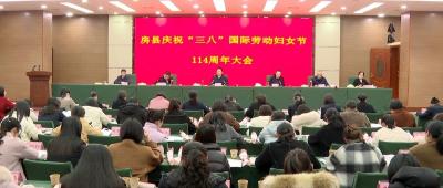 房县新闻20240306