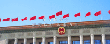 奋进的回响｜永不褪色的精神坐标