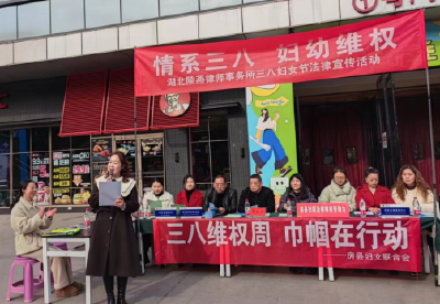 房县：普法“她”力量，维护“她”权益