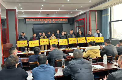 房县资源规划局：召开2024年全县自然资源和规划工作暨党风廉政建设工作会议