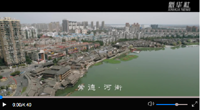 时政Vlog丨访河街非遗 寻常德古韵