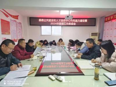 房县人社局：三大闭环管理推动能力作风建设落地见效