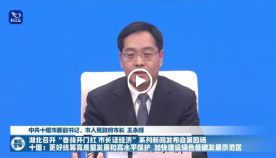 十堰市市长王永辉：做强看家产业，着力推动汽车迭代升级