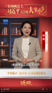 “乡村振兴”这件事，总书记惦念在心