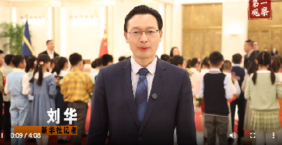 一观察·现场 | 复交两个月后，中瑙两国元首在北京会面