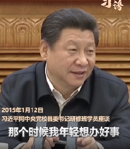 习语｜“内在有激情，还要从容不迫”