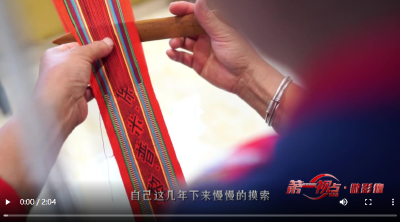 第一视点·微影像丨一条彩带的传承路潮新闻