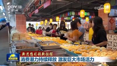 乐在湖北 “马”上有喜丨老字号出新招 年货消费“碰”出新温度