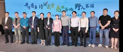 2024年房县 尧治河文旅推介（西安站）活动在西安举行