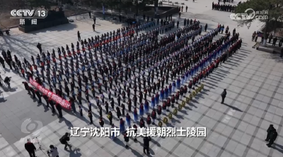 家国永念丨我与英雄同岁，接续英雄守卫