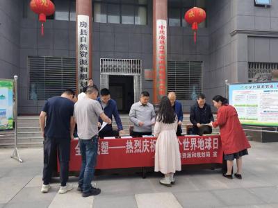 房县自然资源和规划局：开展第55个世界地球日主题宣传活动