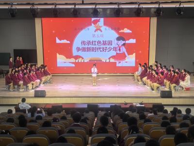 传承红色基因，争做新时代好少年——房县思源实验学校开展主题队会观摩活动