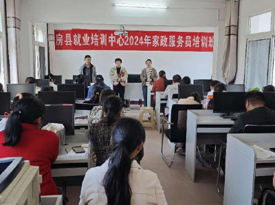 万峪河乡：家政服务员培训班顺利开班