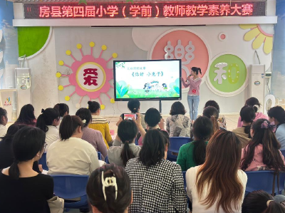 素养大赛展风采  互学共建促发展——房县幼儿园教联体教师参加课程故事比赛活动
