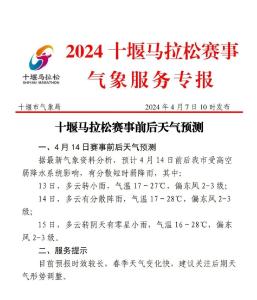 开跑仅剩1周！预约堰马跑友专属春日列车载你回家！