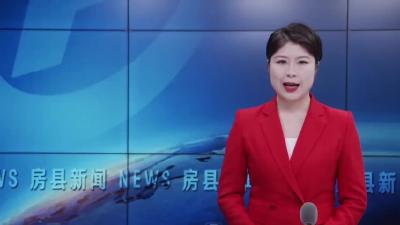 房县入选国家知识产权强国建设试点县