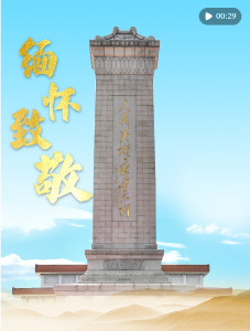 崇尚英雄，缅怀先烈！总书记的这些话饱含深情