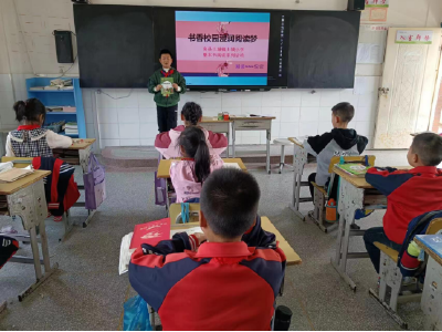 房县土城小学：以书香浸润山区孩子的阅读梦