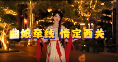 “曲娘牵线·情定西关” 2024年首期房县青年联谊活动