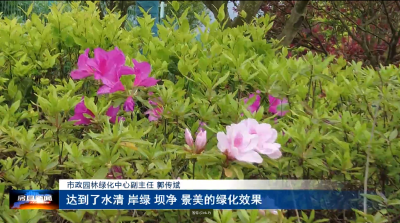 房县新闻20240506