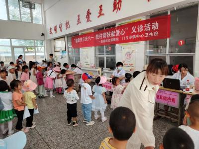 门古寺镇：健康快乐庆六一  驻村帮扶献爱心