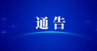 房县2024年高考期间实施交通管制的通告