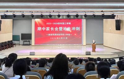 房县思源实验学校：家校共育 携手同行