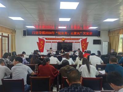 门古寺镇：巾帼宣讲促生育  模范带头正家风