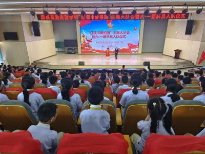 房县思源实验学校：红领巾爱祖国 光荣入队心向党