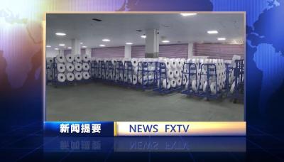 房县新闻20240513