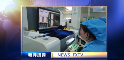 房县新闻20240507