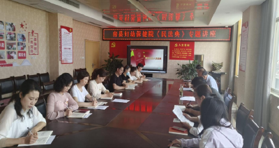 县保健院开展民法典宣传月活动：学习“社会生活百科全书”