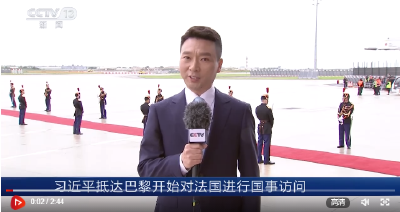 习近平抵达巴黎开始对法国进行国事访问