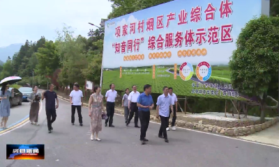 房县新闻20240529