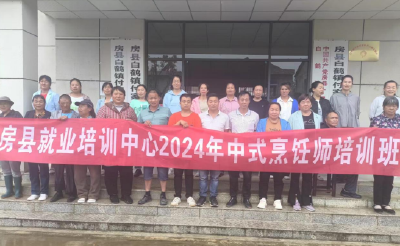 白鹤镇人社中心：2024年首期就业培训圆满结束