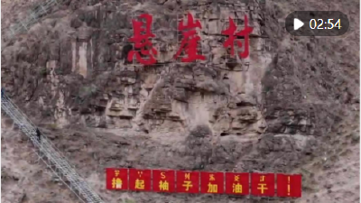 习近平总书记关切事｜凉山村寨纪行